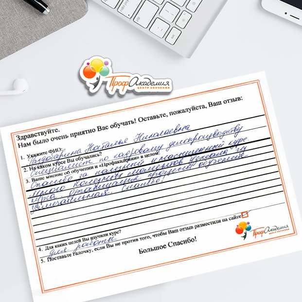 Лыткина Лидия Владимировна